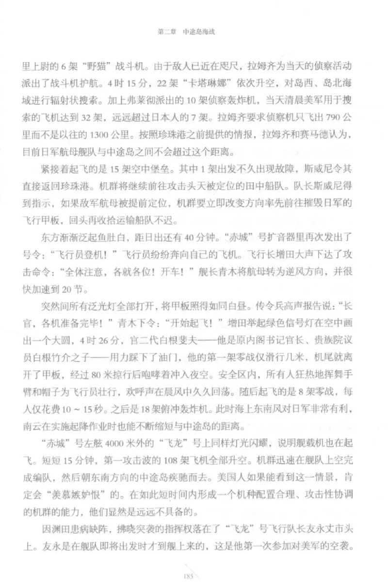 15.《太平洋战争-5-绞杀日本》[青梅煮酒编著][现代出版社][更多资源关注公众号：技锦社_t涯_天涯社区优质书籍