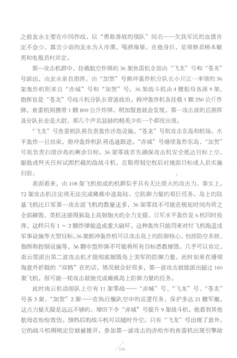 15.《太平洋战争-5-绞杀日本》[青梅煮酒编著][现代出版社][更多资源关注公众号：技锦社_t涯_天涯社区优质书籍