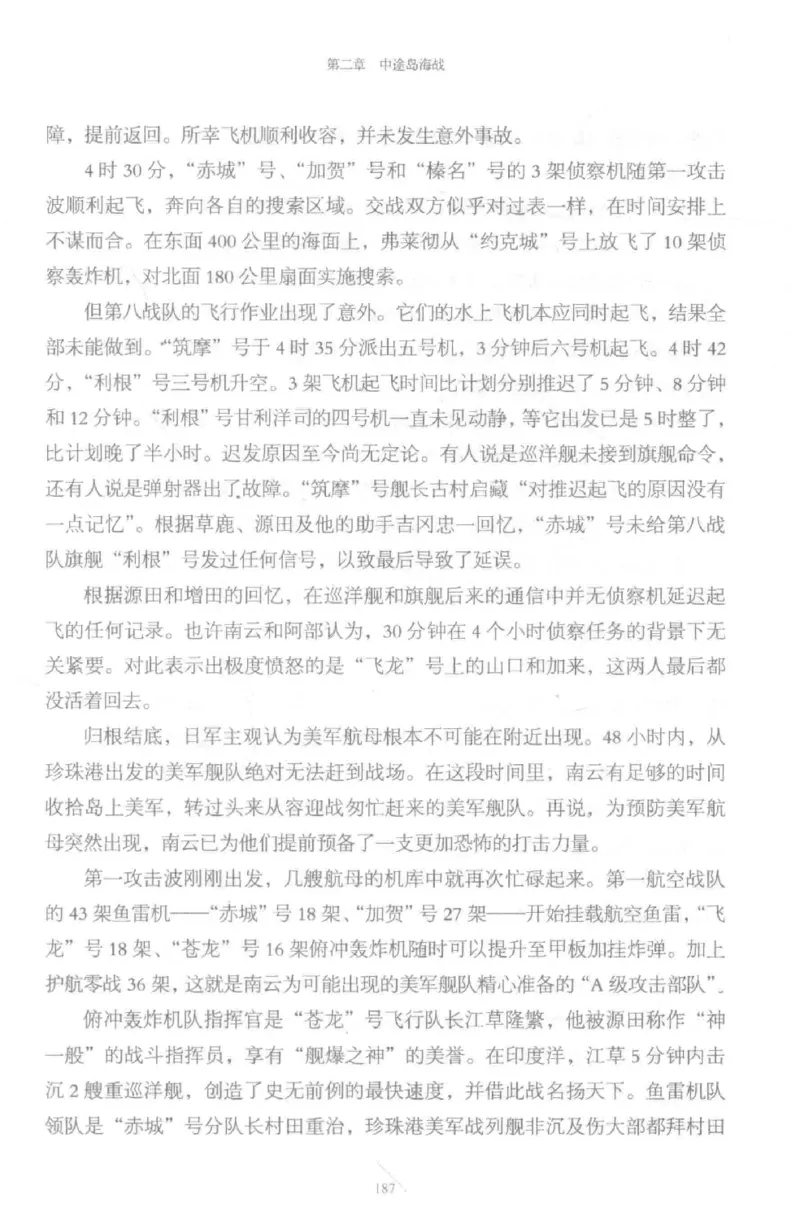 15.《太平洋战争-5-绞杀日本》[青梅煮酒编著][现代出版社][更多资源关注公众号：技锦社_t涯_天涯社区优质书籍