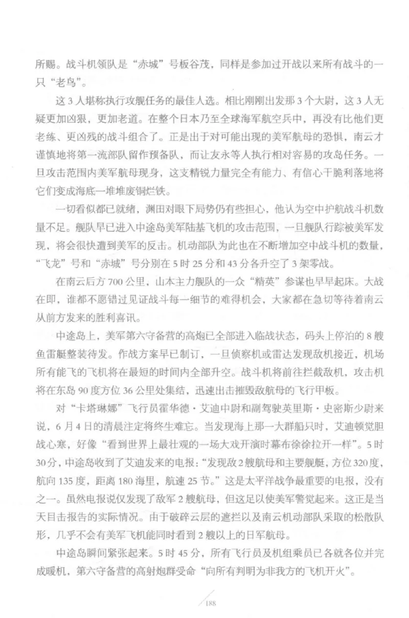 15.《太平洋战争-5-绞杀日本》[青梅煮酒编著][现代出版社][更多资源关注公众号：技锦社_t涯_天涯社区优质书籍