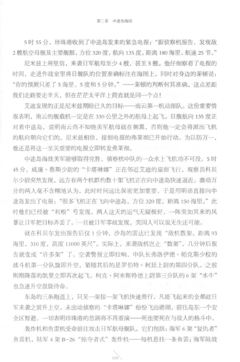 15.《太平洋战争-5-绞杀日本》[青梅煮酒编著][现代出版社][更多资源关注公众号：技锦社_t涯_天涯社区优质书籍