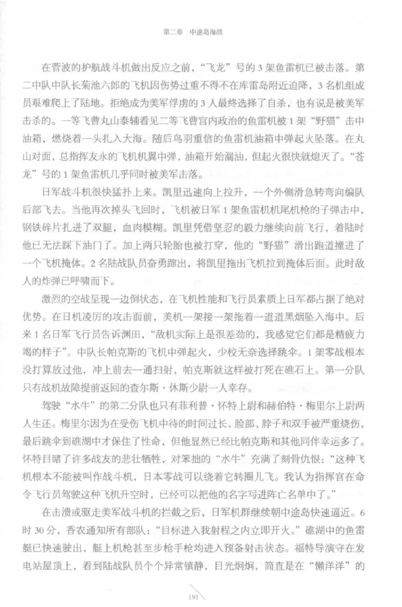 15.《太平洋战争-5-绞杀日本》[青梅煮酒编著][现代出版社][更多资源关注公众号：技锦社_t涯_天涯社区优质书籍