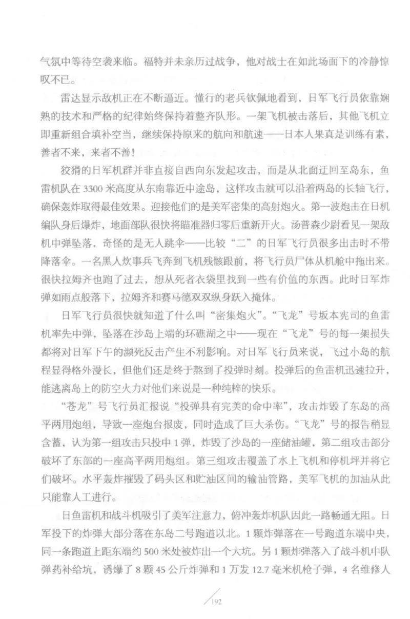 15.《太平洋战争-5-绞杀日本》[青梅煮酒编著][现代出版社][更多资源关注公众号：技锦社_t涯_天涯社区优质书籍