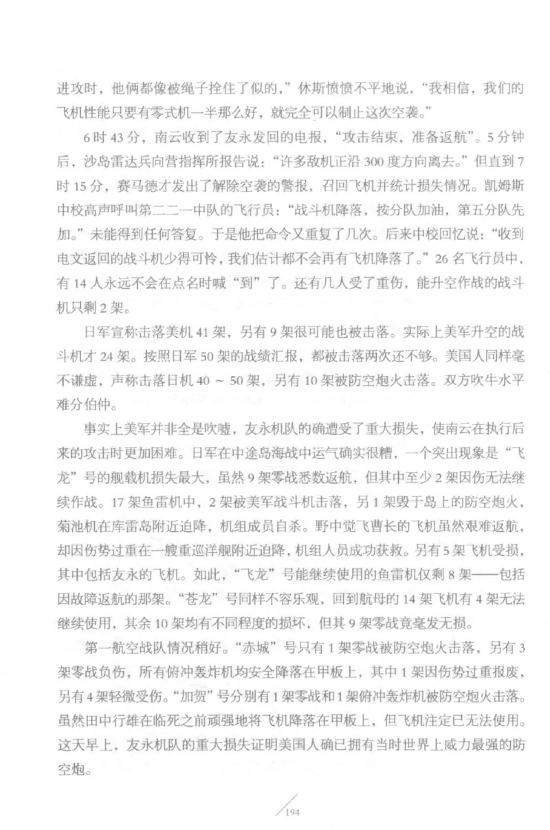 15.《太平洋战争-5-绞杀日本》[青梅煮酒编著][现代出版社][更多资源关注公众号：技锦社_t涯_天涯社区优质书籍