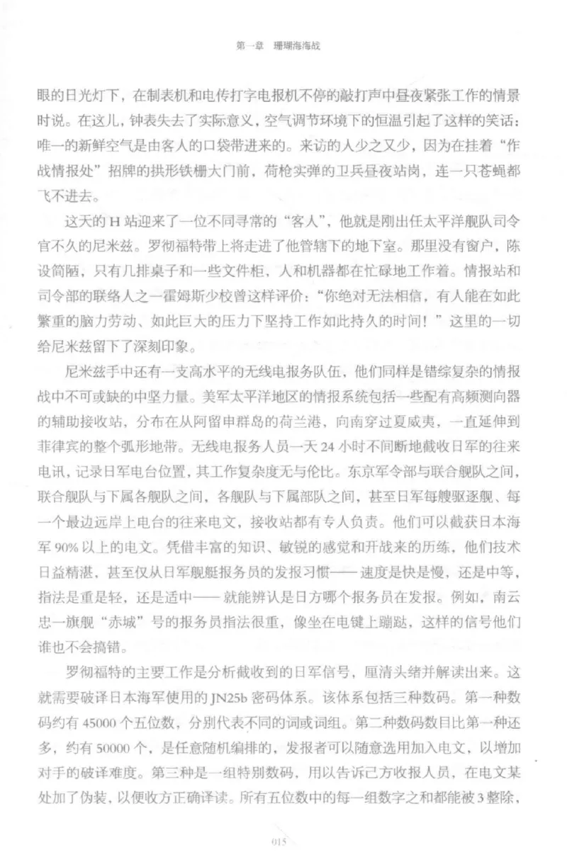 15.《太平洋战争-5-绞杀日本》[青梅煮酒编著][现代出版社][更多资源关注公众号：技锦社_t涯_天涯社区优质书籍