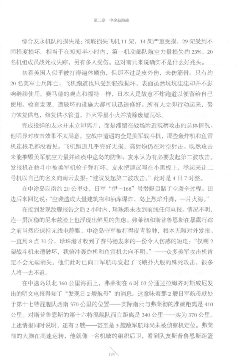 15.《太平洋战争-5-绞杀日本》[青梅煮酒编著][现代出版社][更多资源关注公众号：技锦社_t涯_天涯社区优质书籍