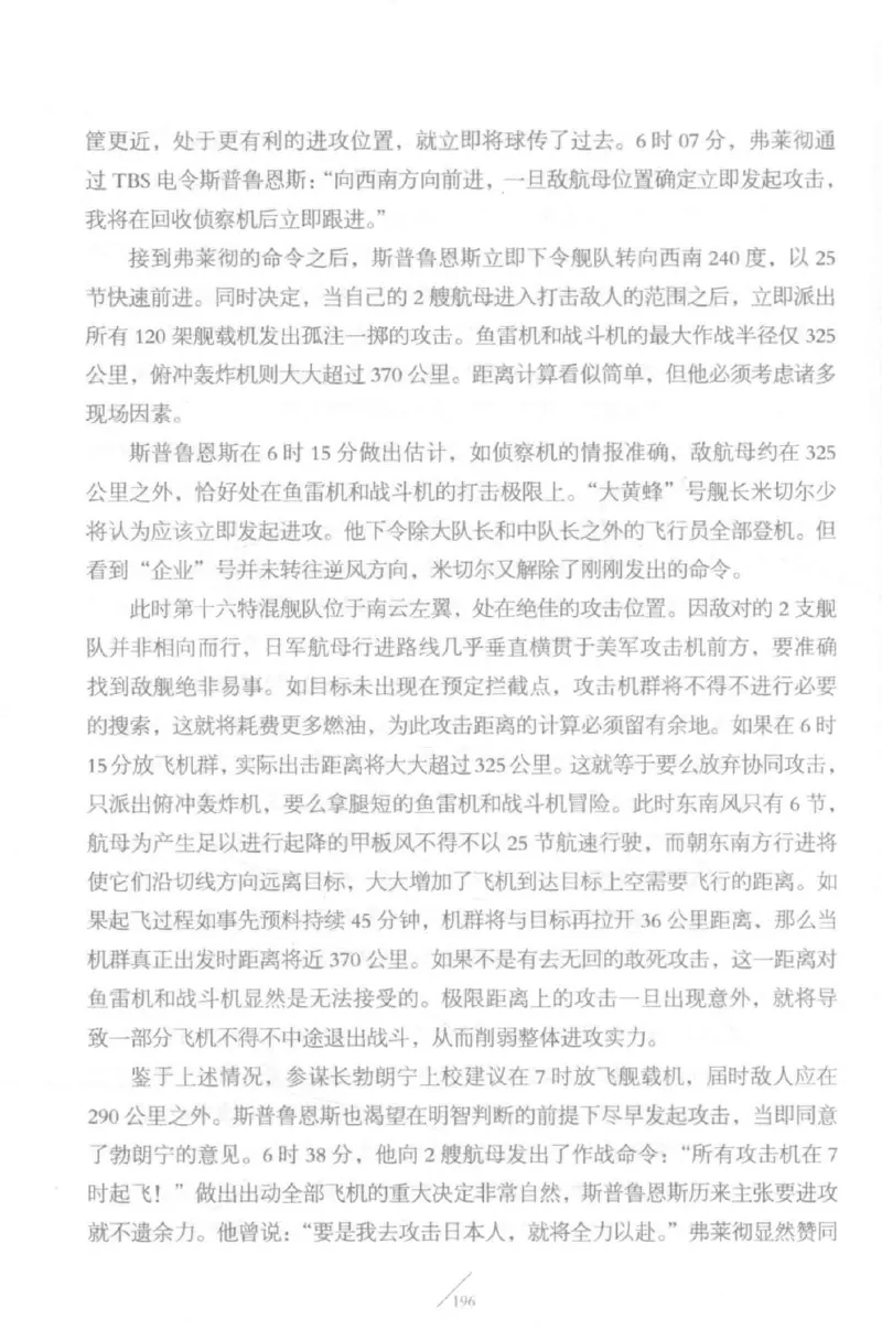 15.《太平洋战争-5-绞杀日本》[青梅煮酒编著][现代出版社][更多资源关注公众号：技锦社_t涯_天涯社区优质书籍