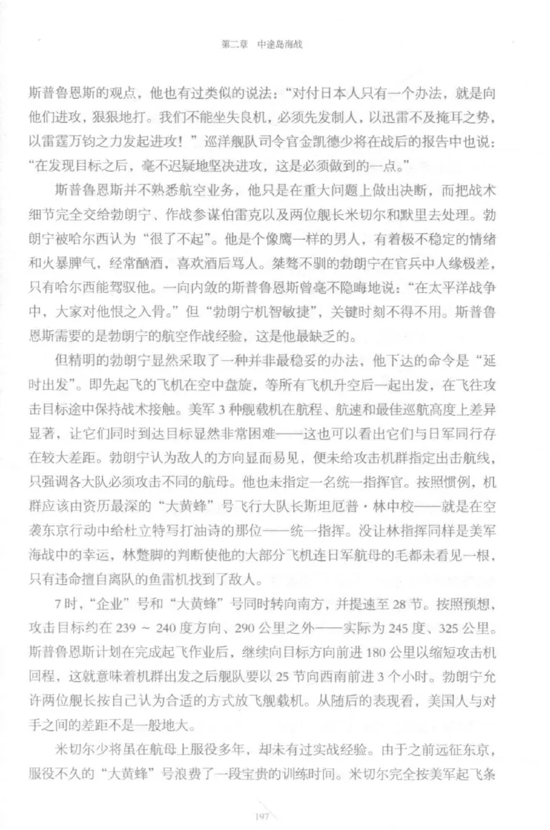 15.《太平洋战争-5-绞杀日本》[青梅煮酒编著][现代出版社][更多资源关注公众号：技锦社_t涯_天涯社区优质书籍