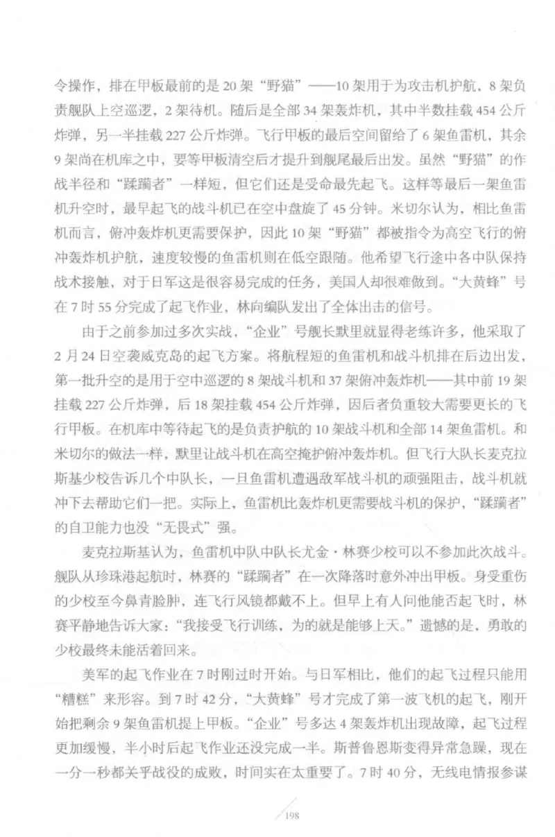 15.《太平洋战争-5-绞杀日本》[青梅煮酒编著][现代出版社][更多资源关注公众号：技锦社_t涯_天涯社区优质书籍