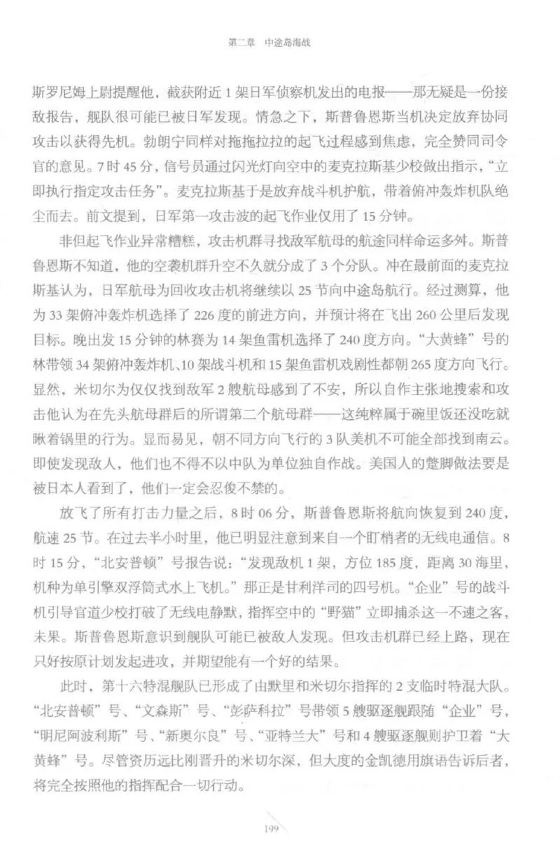 15.《太平洋战争-5-绞杀日本》[青梅煮酒编著][现代出版社][更多资源关注公众号：技锦社_t涯_天涯社区优质书籍