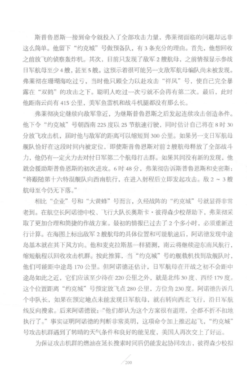 15.《太平洋战争-5-绞杀日本》[青梅煮酒编著][现代出版社][更多资源关注公众号：技锦社_t涯_天涯社区优质书籍