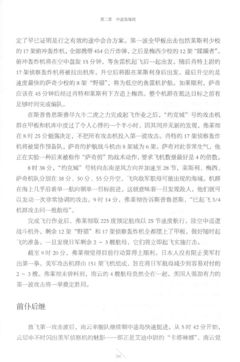 15.《太平洋战争-5-绞杀日本》[青梅煮酒编著][现代出版社][更多资源关注公众号：技锦社_t涯_天涯社区优质书籍