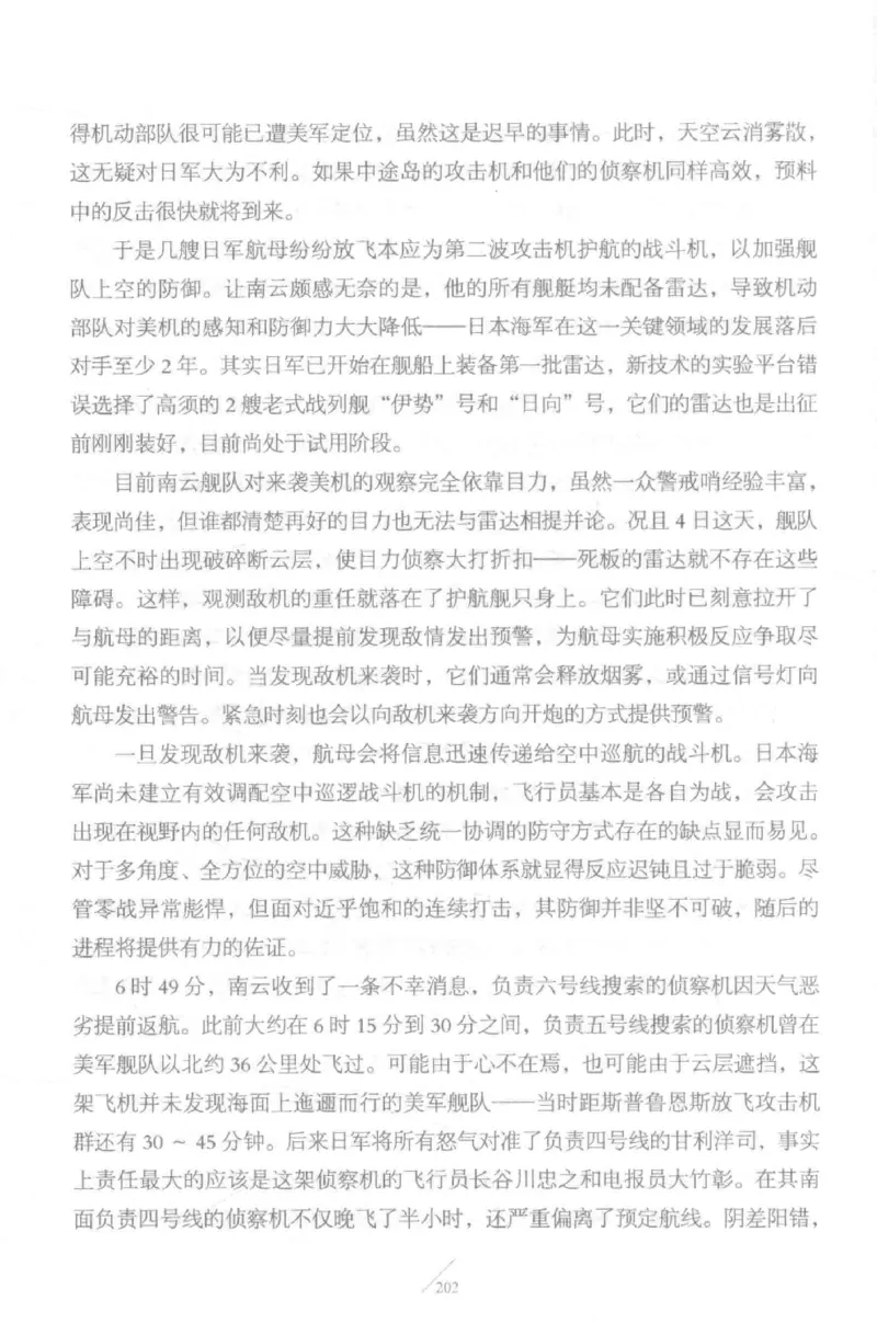 15.《太平洋战争-5-绞杀日本》[青梅煮酒编著][现代出版社][更多资源关注公众号：技锦社_t涯_天涯社区优质书籍