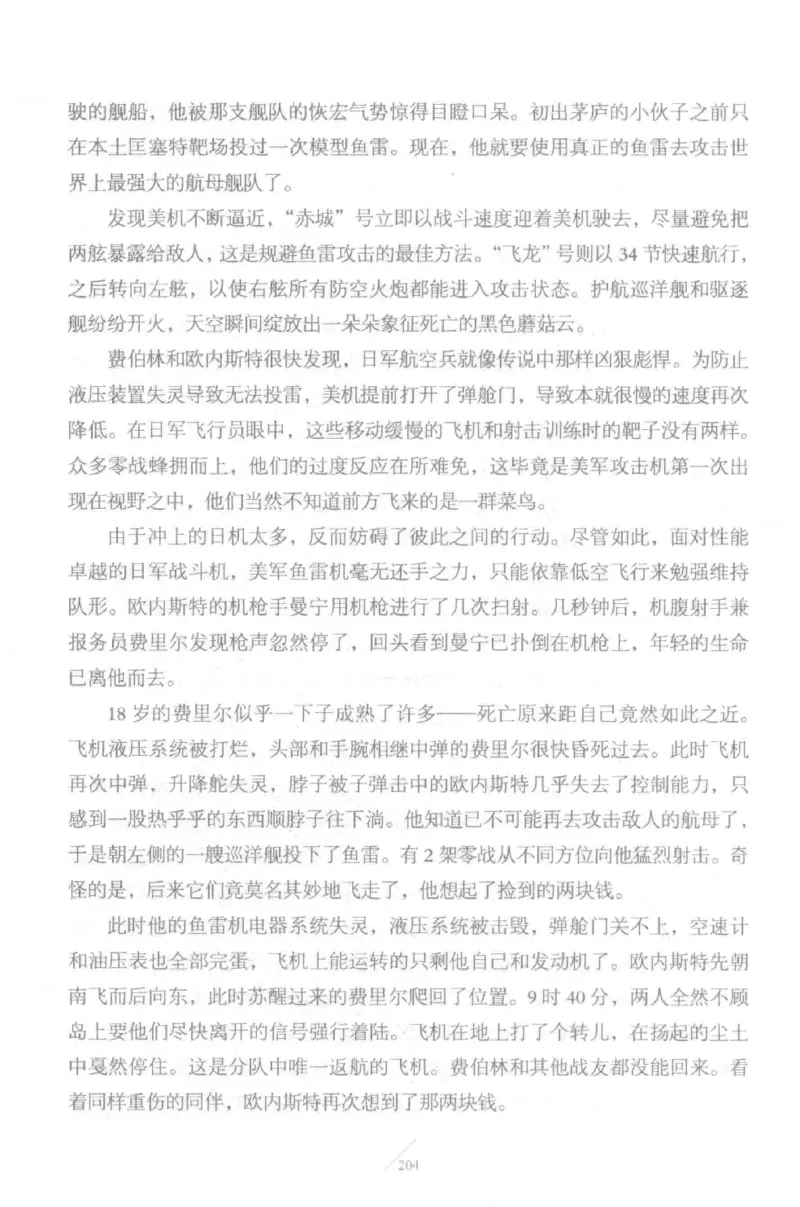 15.《太平洋战争-5-绞杀日本》[青梅煮酒编著][现代出版社][更多资源关注公众号：技锦社_t涯_天涯社区优质书籍