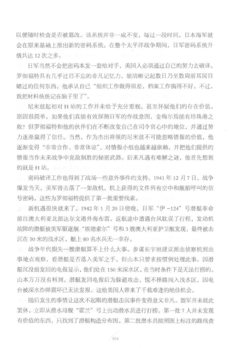 15.《太平洋战争-5-绞杀日本》[青梅煮酒编著][现代出版社][更多资源关注公众号：技锦社_t涯_天涯社区优质书籍