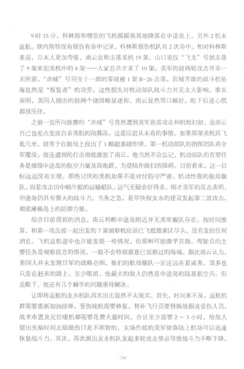 15.《太平洋战争-5-绞杀日本》[青梅煮酒编著][现代出版社][更多资源关注公众号：技锦社_t涯_天涯社区优质书籍