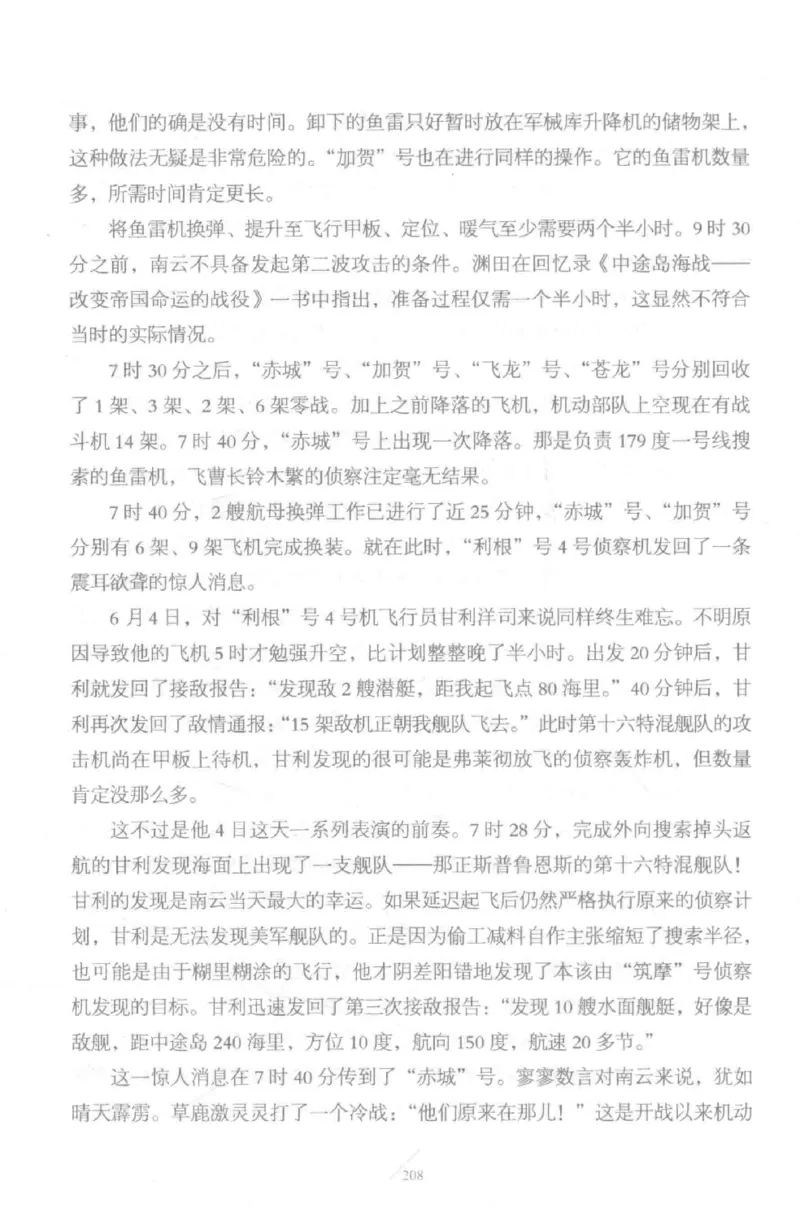 15.《太平洋战争-5-绞杀日本》[青梅煮酒编著][现代出版社][更多资源关注公众号：技锦社_t涯_天涯社区优质书籍