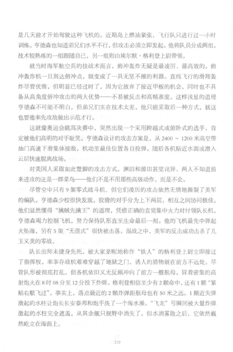 15.《太平洋战争-5-绞杀日本》[青梅煮酒编著][现代出版社][更多资源关注公众号：技锦社_t涯_天涯社区优质书籍