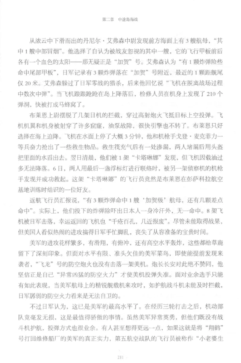 15.《太平洋战争-5-绞杀日本》[青梅煮酒编著][现代出版社][更多资源关注公众号：技锦社_t涯_天涯社区优质书籍