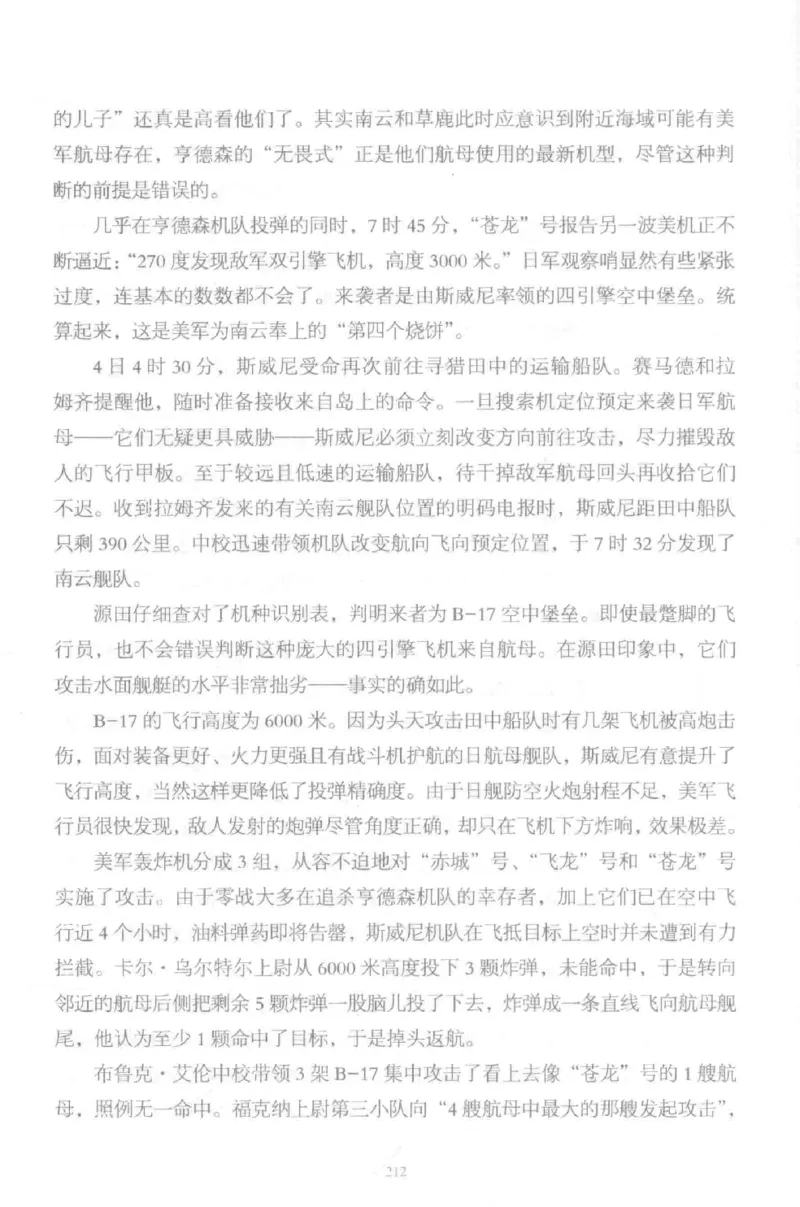 15.《太平洋战争-5-绞杀日本》[青梅煮酒编著][现代出版社][更多资源关注公众号：技锦社_t涯_天涯社区优质书籍