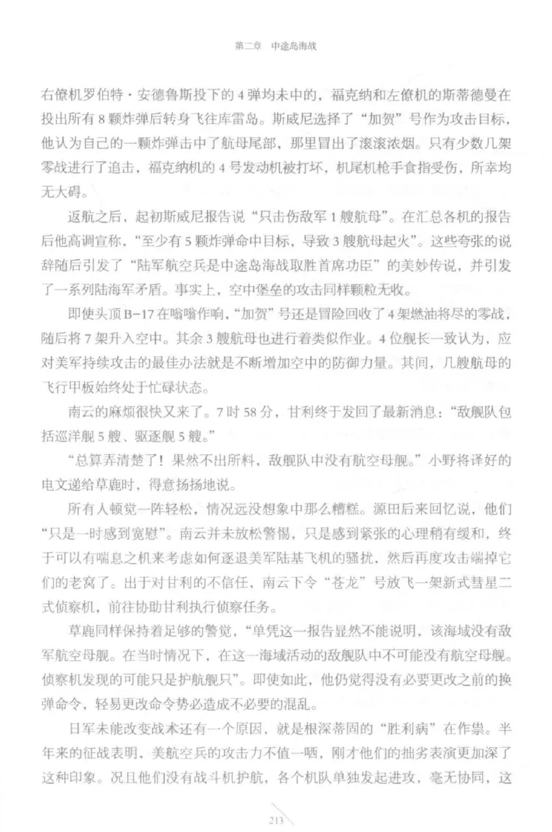 15.《太平洋战争-5-绞杀日本》[青梅煮酒编著][现代出版社][更多资源关注公众号：技锦社_t涯_天涯社区优质书籍