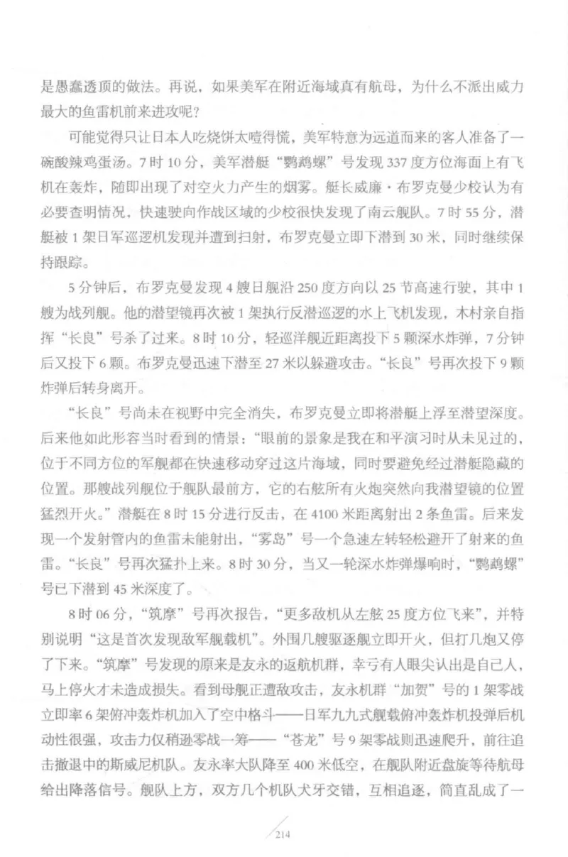 15.《太平洋战争-5-绞杀日本》[青梅煮酒编著][现代出版社][更多资源关注公众号：技锦社_t涯_天涯社区优质书籍