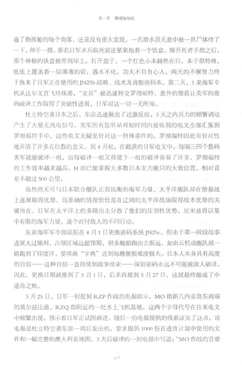 15.《太平洋战争-5-绞杀日本》[青梅煮酒编著][现代出版社][更多资源关注公众号：技锦社_t涯_天涯社区优质书籍