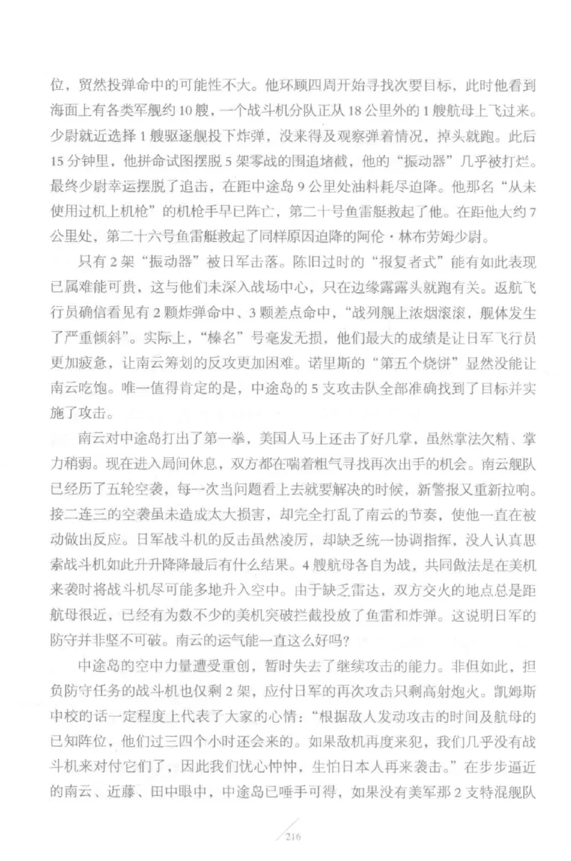 15.《太平洋战争-5-绞杀日本》[青梅煮酒编著][现代出版社][更多资源关注公众号：技锦社_t涯_天涯社区优质书籍