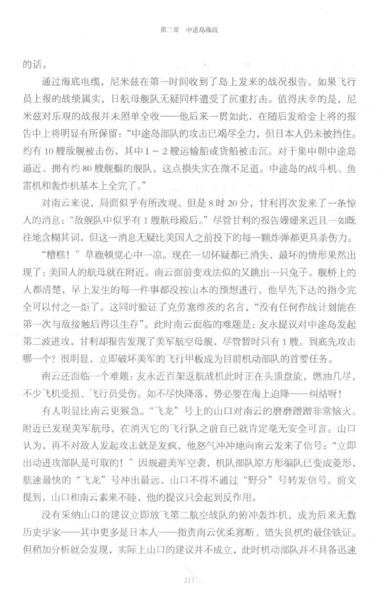 15.《太平洋战争-5-绞杀日本》[青梅煮酒编著][现代出版社][更多资源关注公众号：技锦社_t涯_天涯社区优质书籍