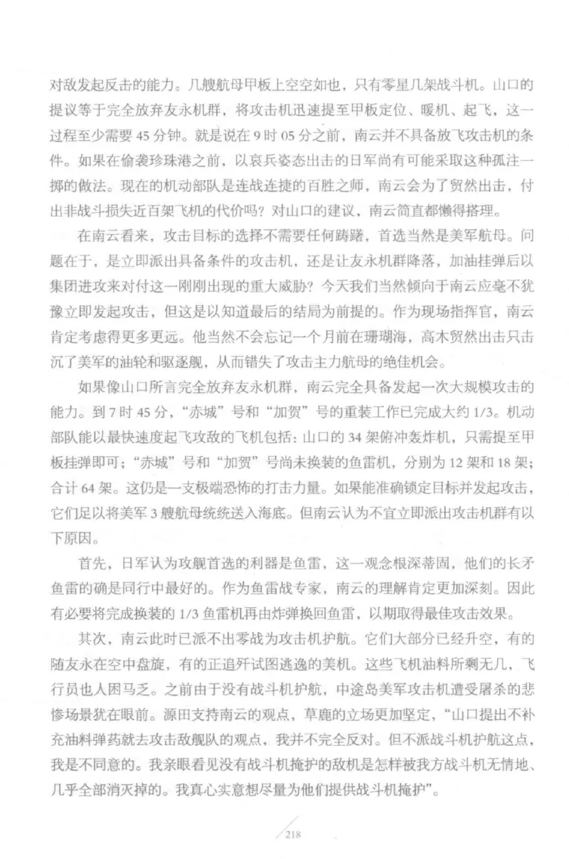 15.《太平洋战争-5-绞杀日本》[青梅煮酒编著][现代出版社][更多资源关注公众号：技锦社_t涯_天涯社区优质书籍