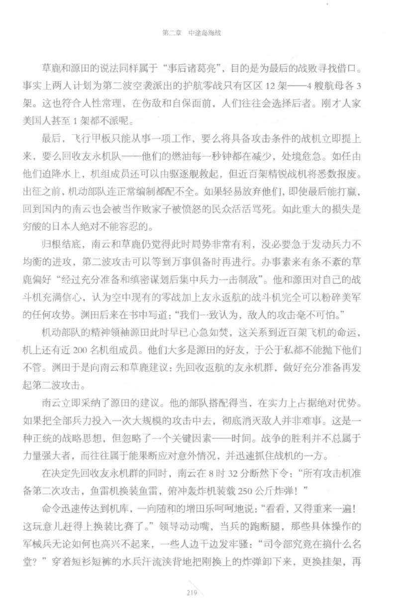 15.《太平洋战争-5-绞杀日本》[青梅煮酒编著][现代出版社][更多资源关注公众号：技锦社_t涯_天涯社区优质书籍