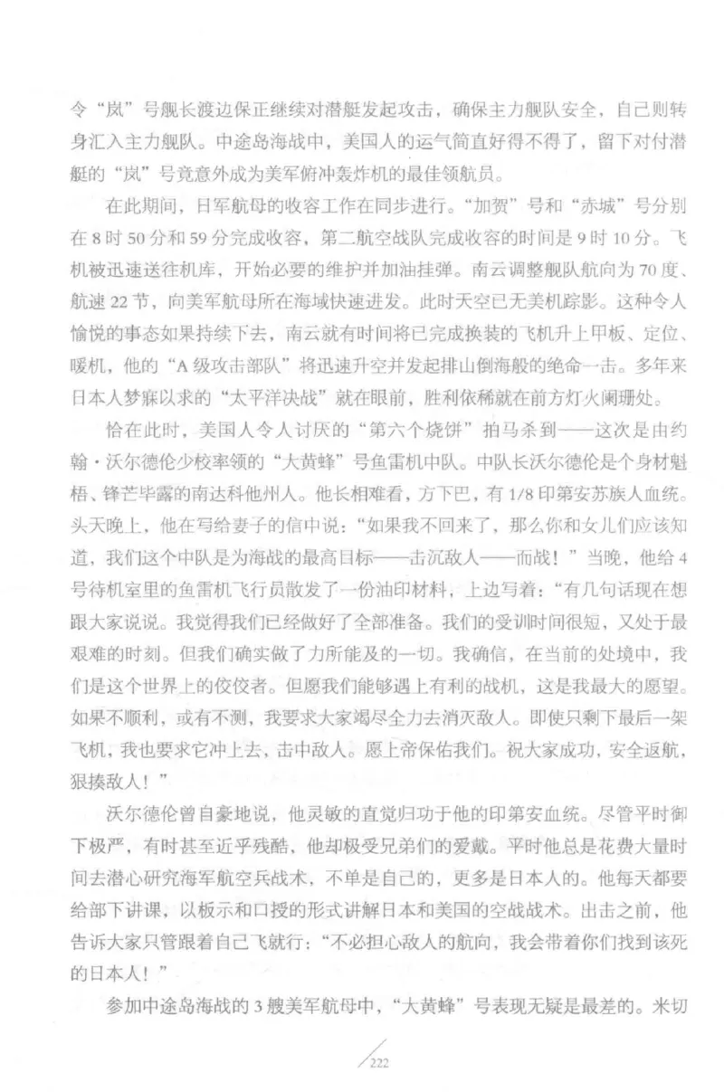 15.《太平洋战争-5-绞杀日本》[青梅煮酒编著][现代出版社][更多资源关注公众号：技锦社_t涯_天涯社区优质书籍