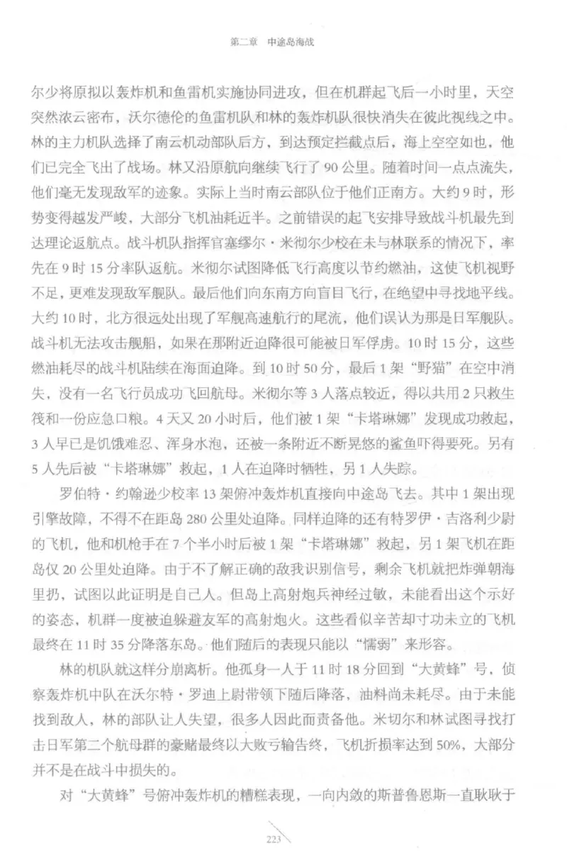 15.《太平洋战争-5-绞杀日本》[青梅煮酒编著][现代出版社][更多资源关注公众号：技锦社_t涯_天涯社区优质书籍