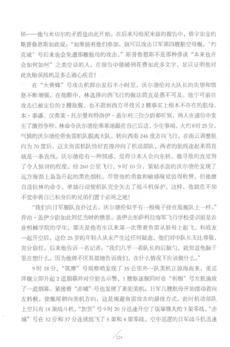 15.《太平洋战争-5-绞杀日本》[青梅煮酒编著][现代出版社][更多资源关注公众号：技锦社_t涯_天涯社区优质书籍