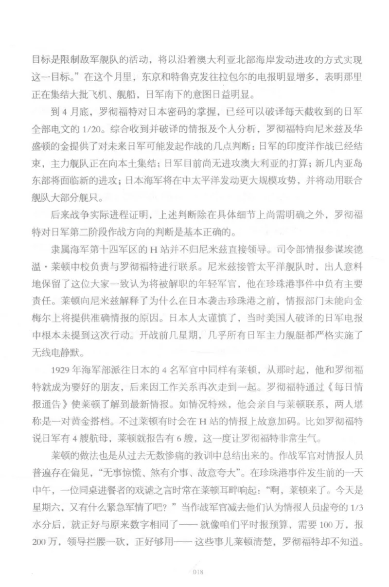 15.《太平洋战争-5-绞杀日本》[青梅煮酒编著][现代出版社][更多资源关注公众号：技锦社_t涯_天涯社区优质书籍