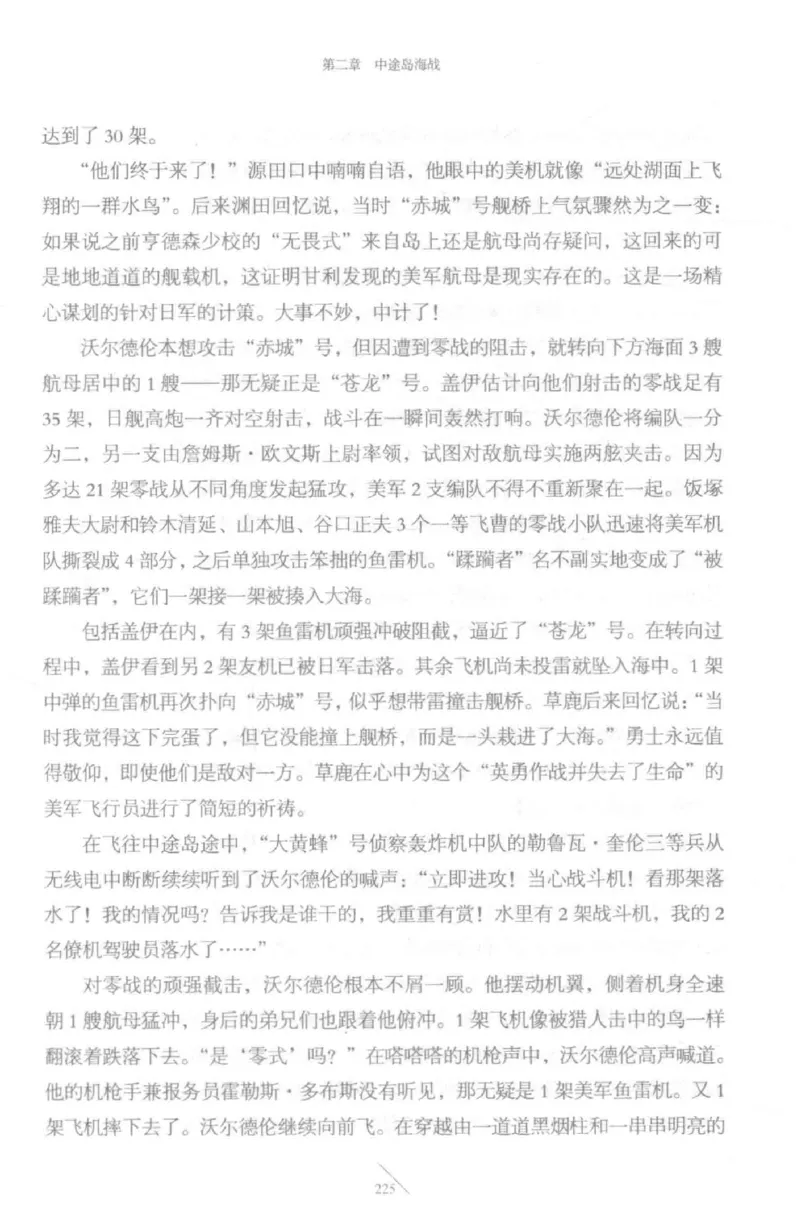 15.《太平洋战争-5-绞杀日本》[青梅煮酒编著][现代出版社][更多资源关注公众号：技锦社_t涯_天涯社区优质书籍