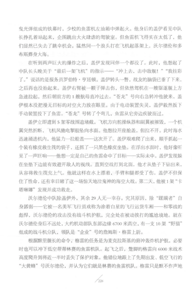 15.《太平洋战争-5-绞杀日本》[青梅煮酒编著][现代出版社][更多资源关注公众号：技锦社_t涯_天涯社区优质书籍