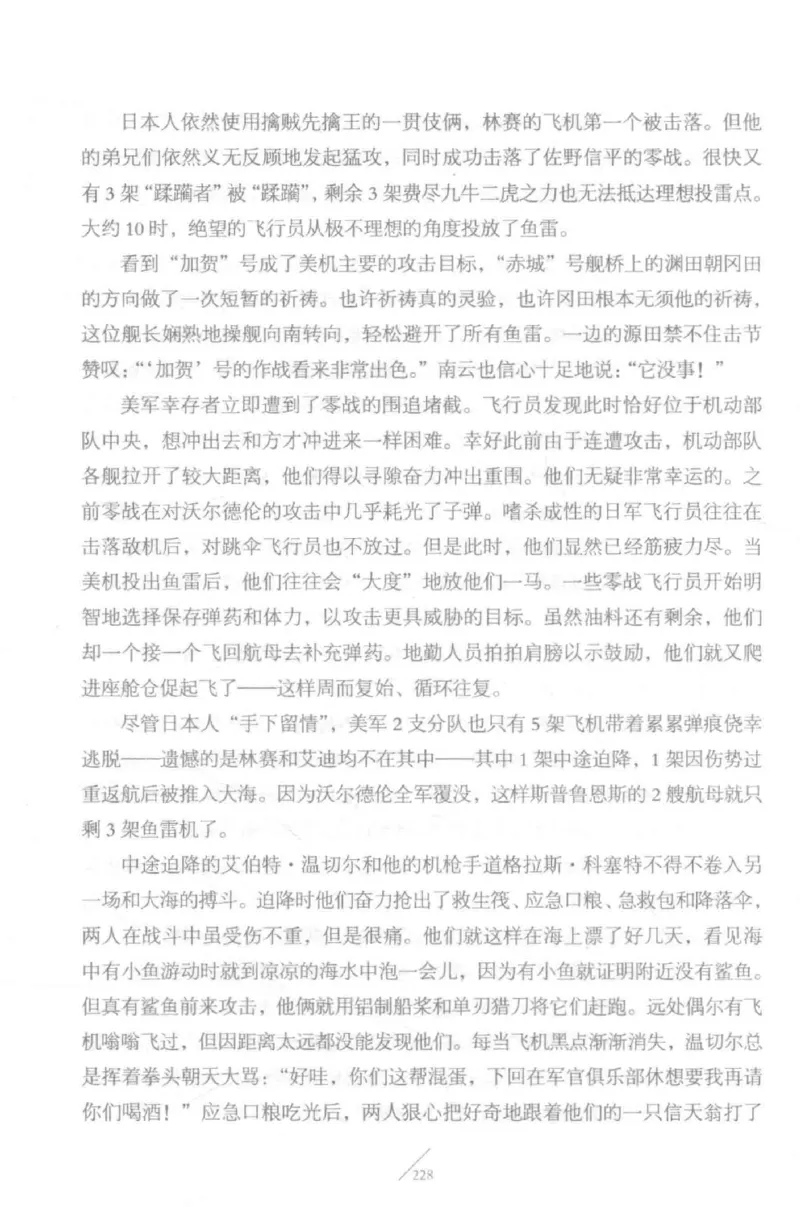 15.《太平洋战争-5-绞杀日本》[青梅煮酒编著][现代出版社][更多资源关注公众号：技锦社_t涯_天涯社区优质书籍