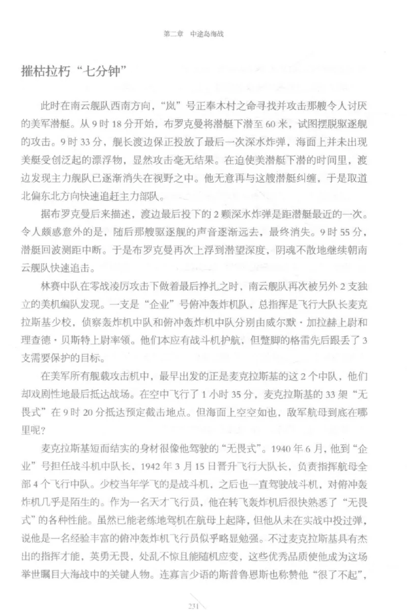 15.《太平洋战争-5-绞杀日本》[青梅煮酒编著][现代出版社][更多资源关注公众号：技锦社_t涯_天涯社区优质书籍