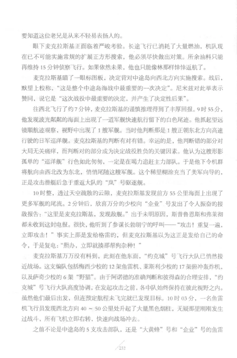 15.《太平洋战争-5-绞杀日本》[青梅煮酒编著][现代出版社][更多资源关注公众号：技锦社_t涯_天涯社区优质书籍