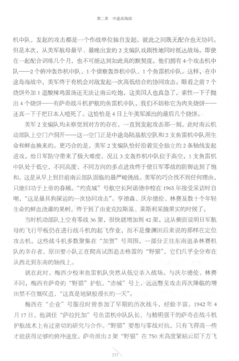 15.《太平洋战争-5-绞杀日本》[青梅煮酒编著][现代出版社][更多资源关注公众号：技锦社_t涯_天涯社区优质书籍