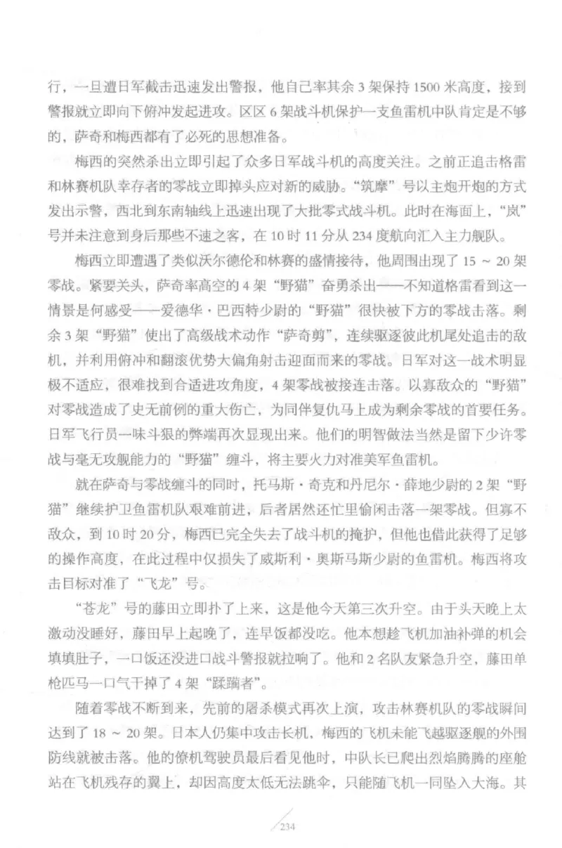 15.《太平洋战争-5-绞杀日本》[青梅煮酒编著][现代出版社][更多资源关注公众号：技锦社_t涯_天涯社区优质书籍