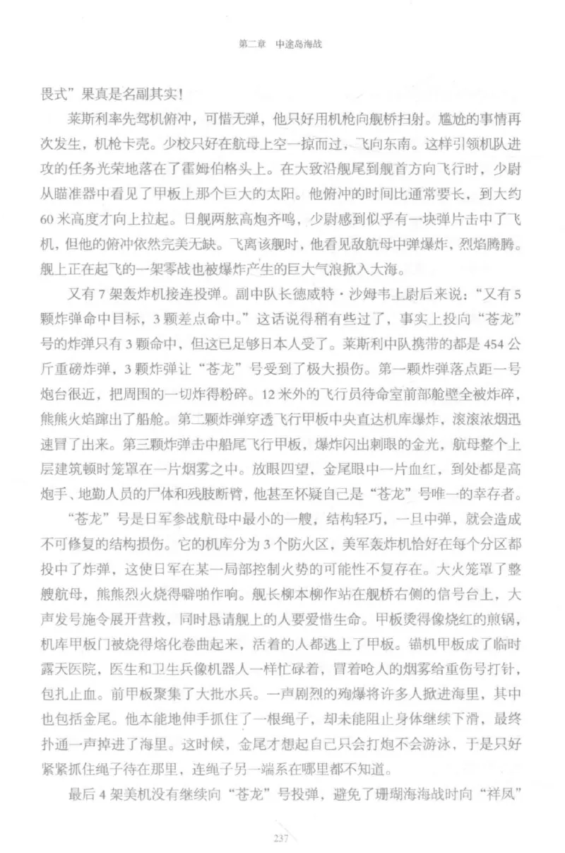 15.《太平洋战争-5-绞杀日本》[青梅煮酒编著][现代出版社][更多资源关注公众号：技锦社_t涯_天涯社区优质书籍