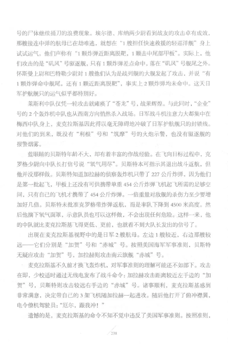 15.《太平洋战争-5-绞杀日本》[青梅煮酒编著][现代出版社][更多资源关注公众号：技锦社_t涯_天涯社区优质书籍