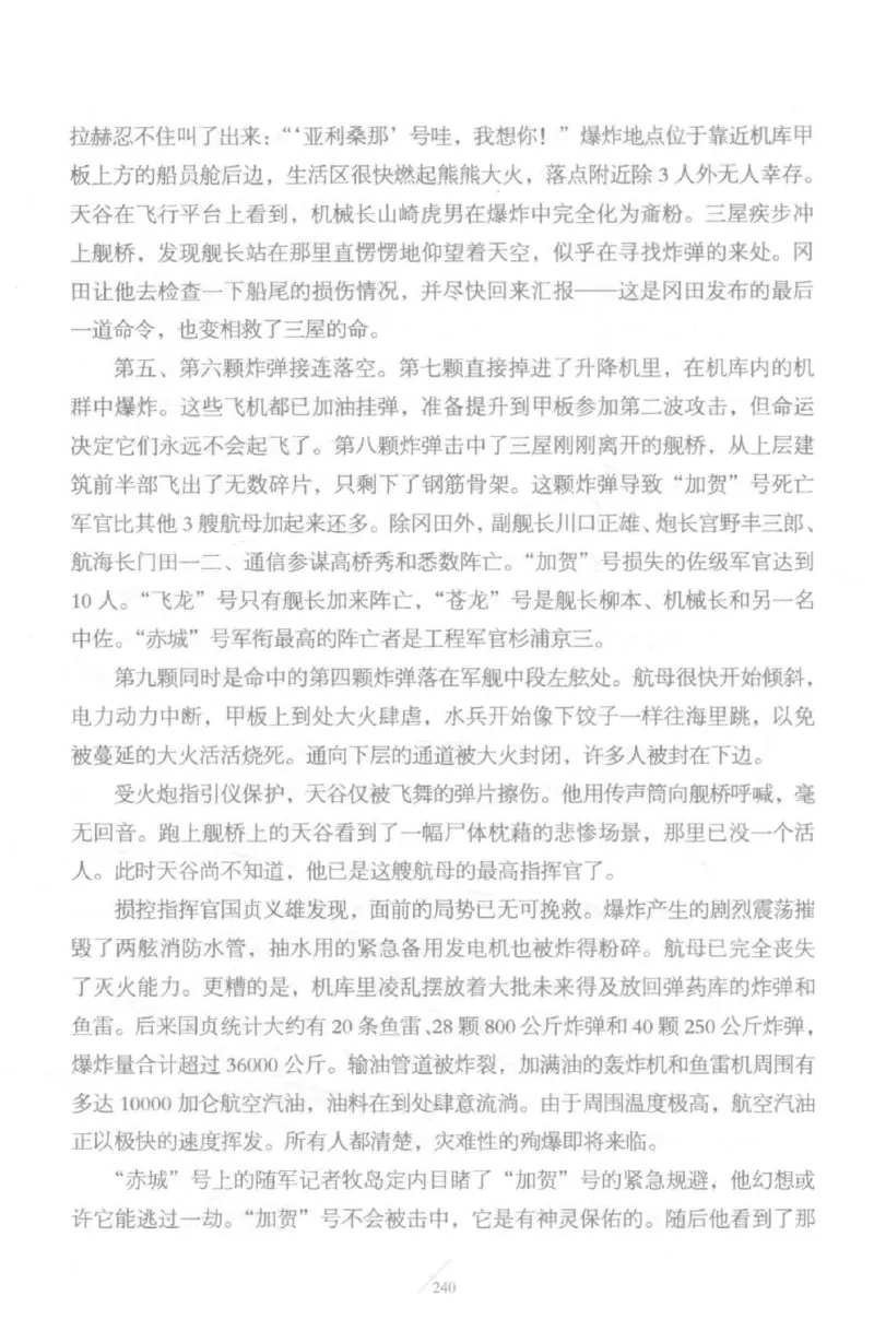 15.《太平洋战争-5-绞杀日本》[青梅煮酒编著][现代出版社][更多资源关注公众号：技锦社_t涯_天涯社区优质书籍