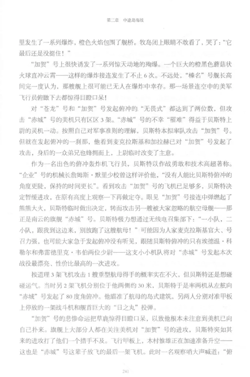 15.《太平洋战争-5-绞杀日本》[青梅煮酒编著][现代出版社][更多资源关注公众号：技锦社_t涯_天涯社区优质书籍