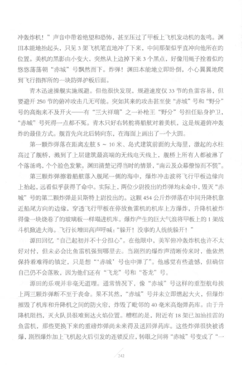 15.《太平洋战争-5-绞杀日本》[青梅煮酒编著][现代出版社][更多资源关注公众号：技锦社_t涯_天涯社区优质书籍