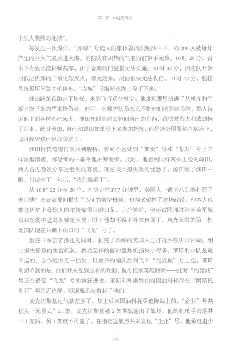 15.《太平洋战争-5-绞杀日本》[青梅煮酒编著][现代出版社][更多资源关注公众号：技锦社_t涯_天涯社区优质书籍