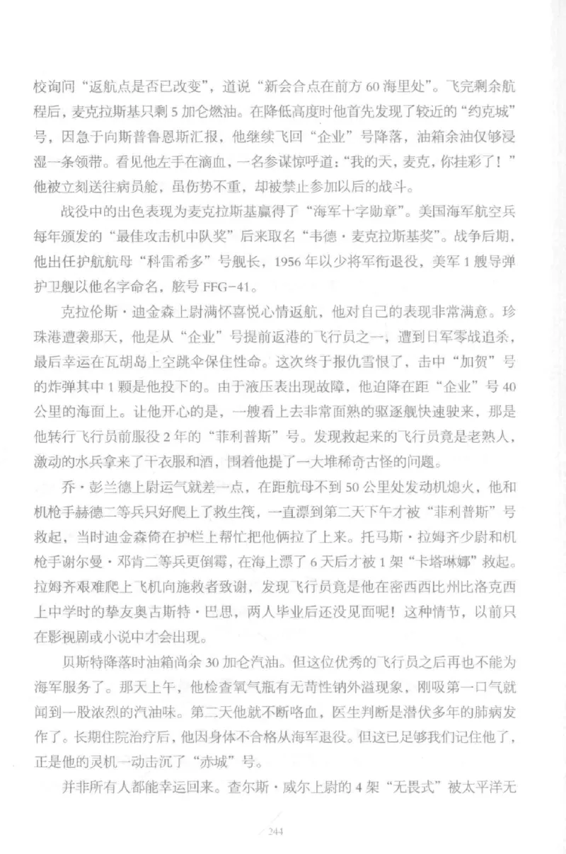 15.《太平洋战争-5-绞杀日本》[青梅煮酒编著][现代出版社][更多资源关注公众号：技锦社_t涯_天涯社区优质书籍