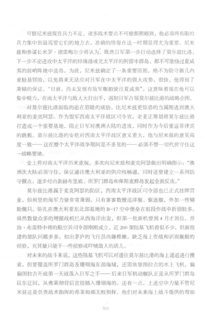 15.《太平洋战争-5-绞杀日本》[青梅煮酒编著][现代出版社][更多资源关注公众号：技锦社_t涯_天涯社区优质书籍